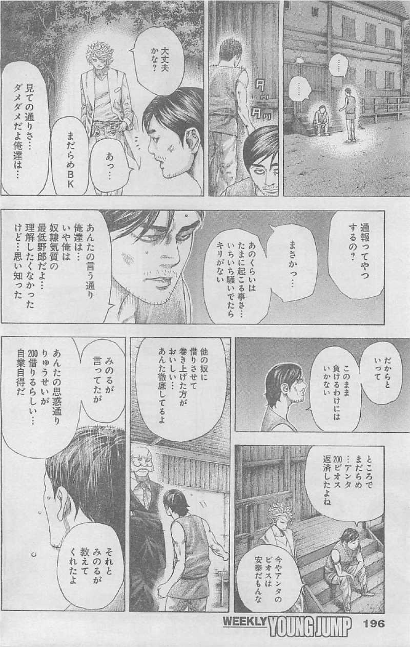 Usogui - Chapter 339 - Page 10